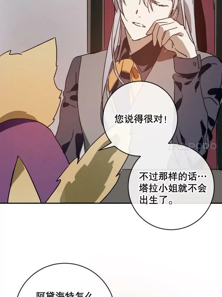 22.要回塔拉23