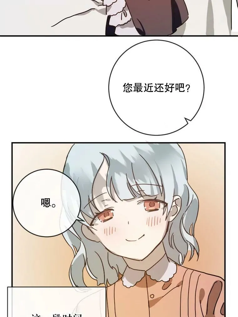 28.对伊德尔的误会53