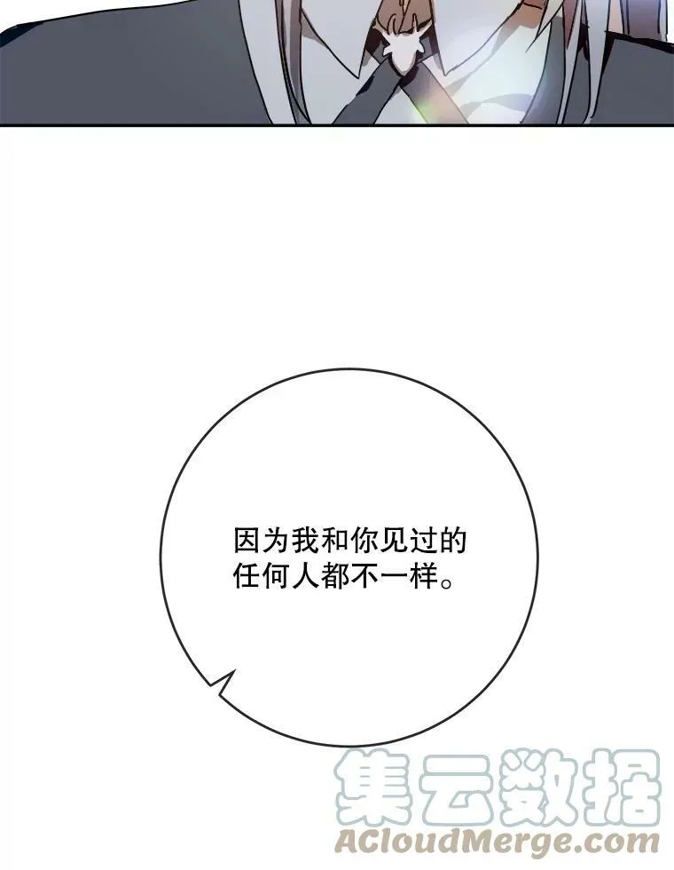 19.我和他们不一样6