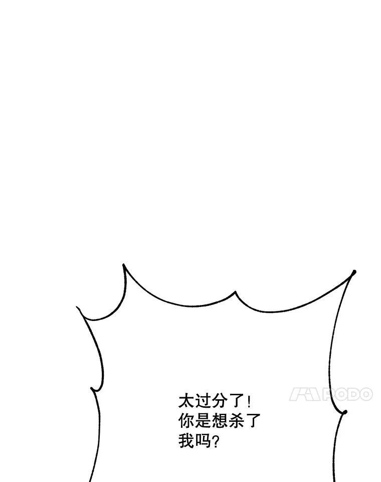 59.精灵族的客人67