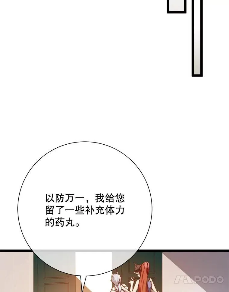 110.巨人和花30