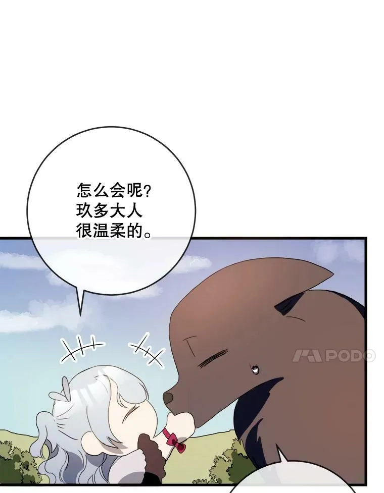 52.玖多回城13