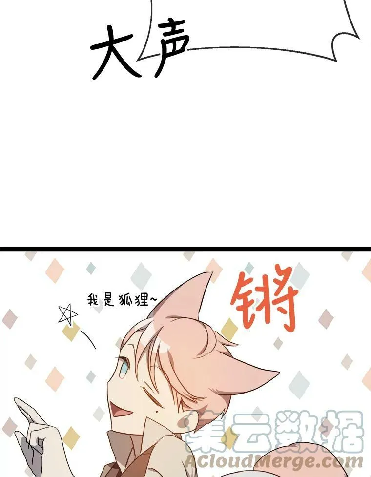 58.奇怪的叔叔64