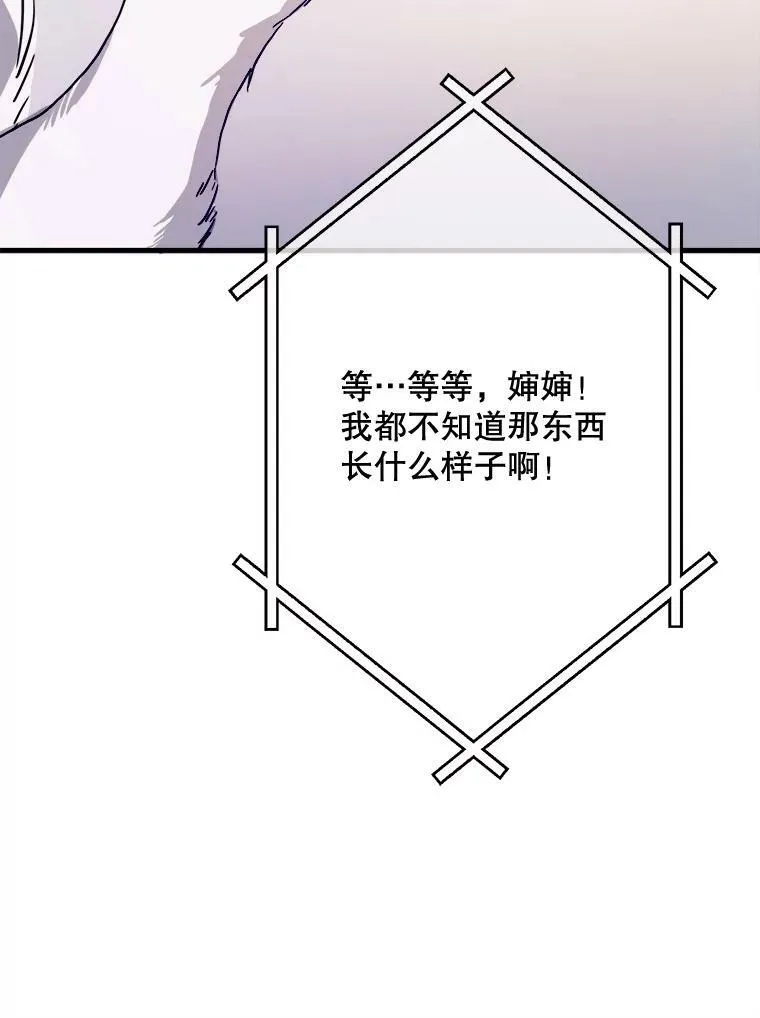 44.偶遇阿尔贝拉（2）76