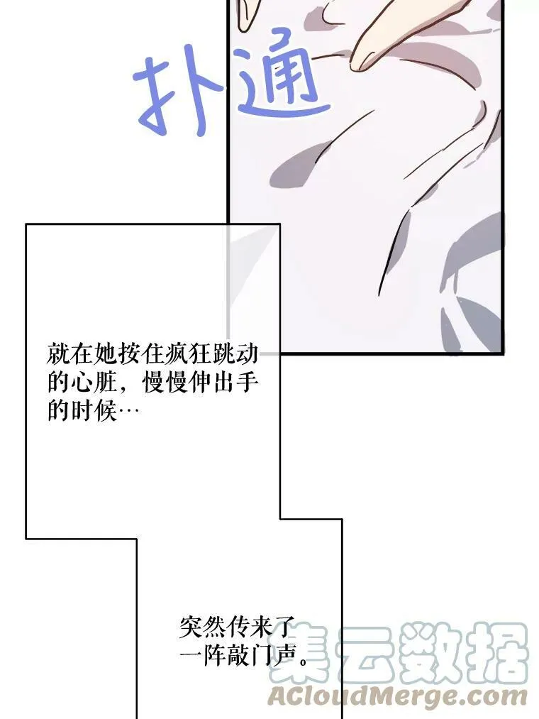 43.偶遇阿尔贝拉（1）21