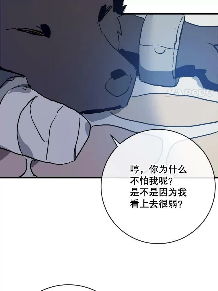 46.被抛弃的凯拉尔（1）49