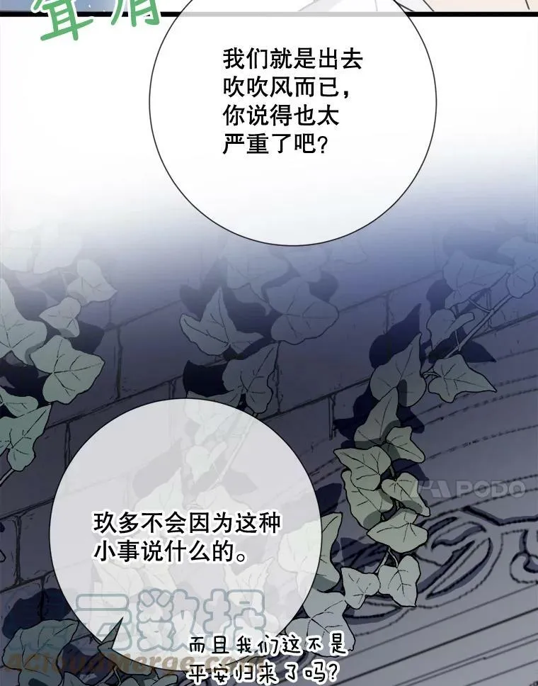 82.狼族王子20