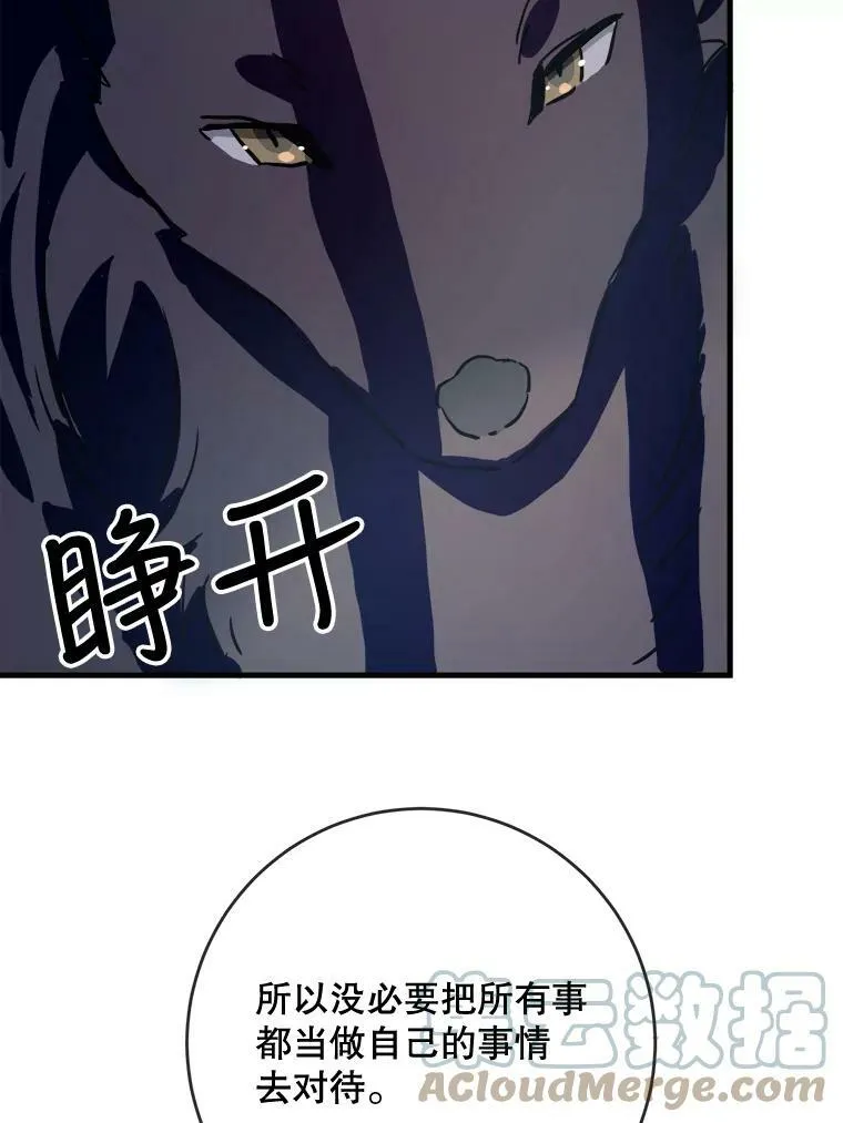 46.被抛弃的凯拉尔（1）72