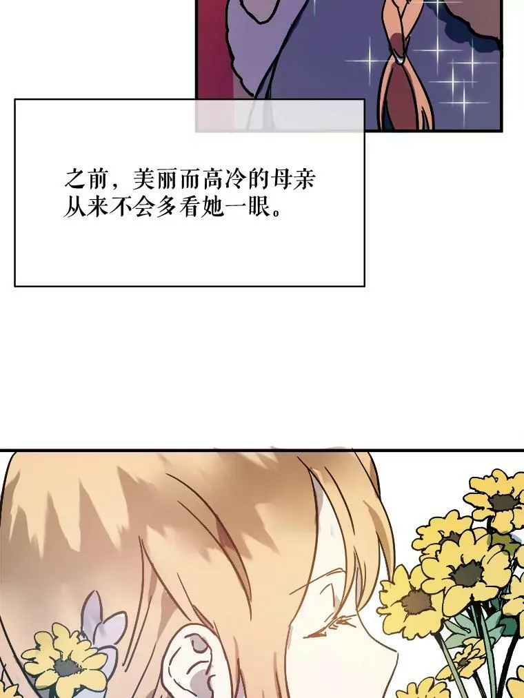 44.偶遇阿尔贝拉（2）44
