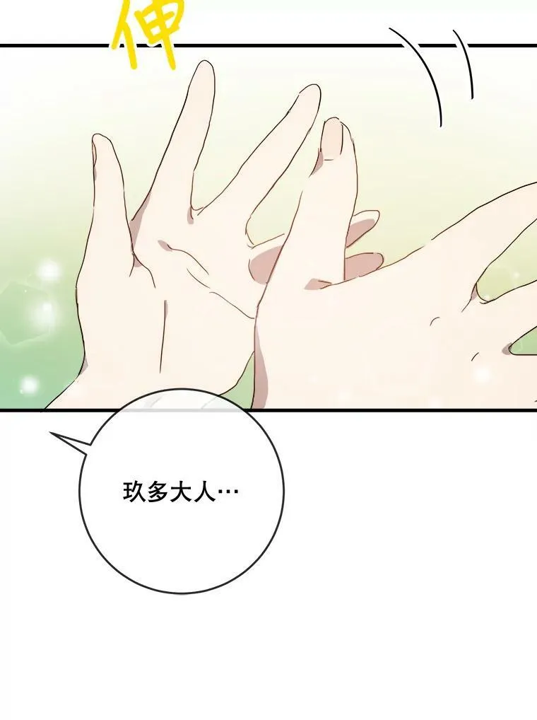 52.玖多回城65