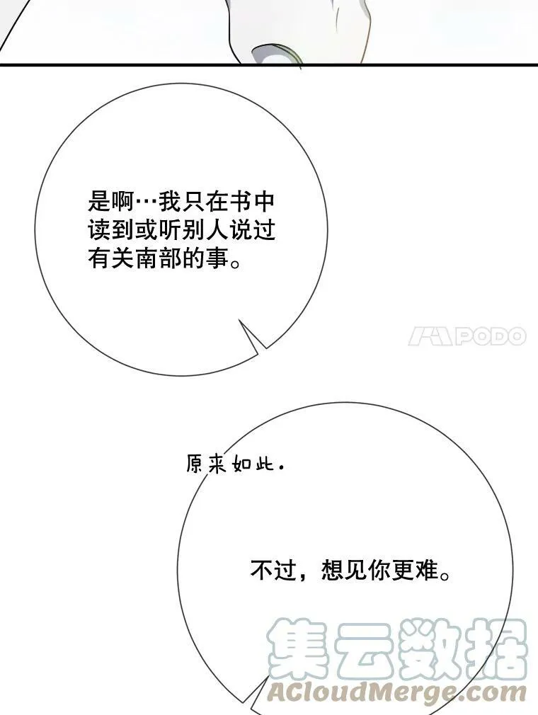 75.独角兽20