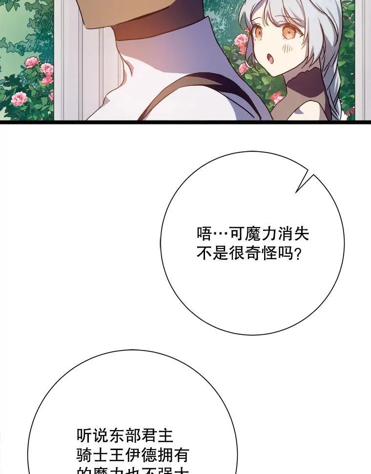 107.一起参加茶话会76