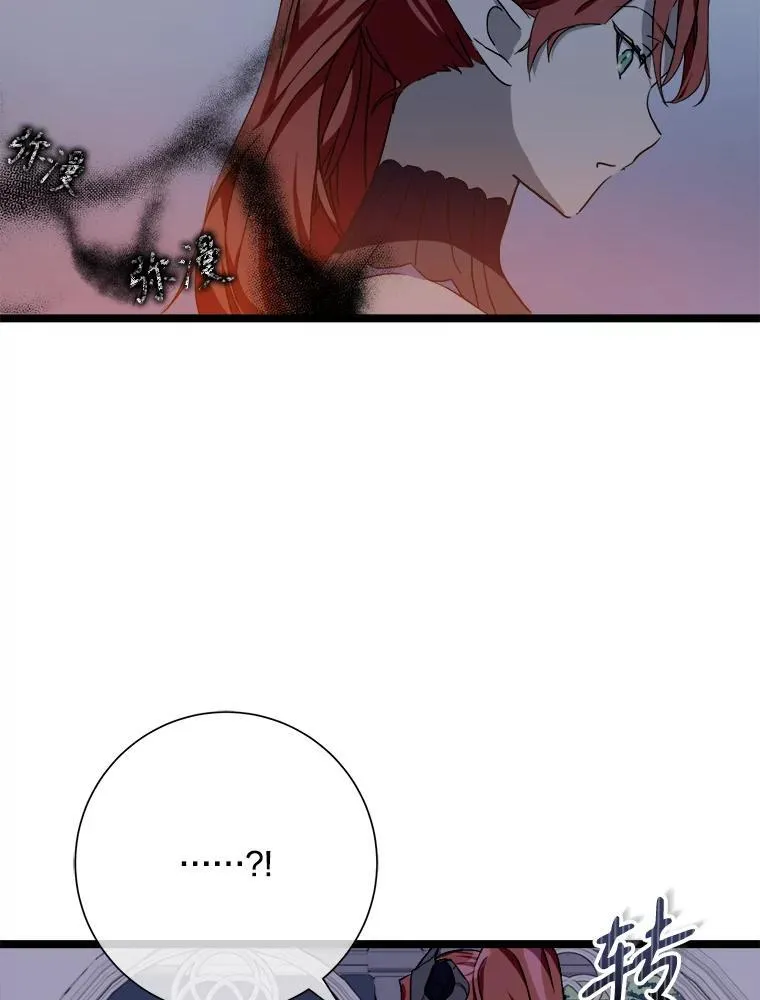 112.奇怪的味道4