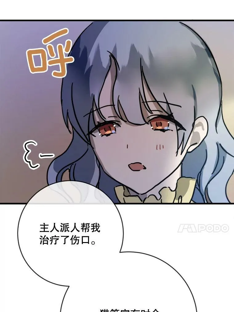 46.被抛弃的凯拉尔（1）55