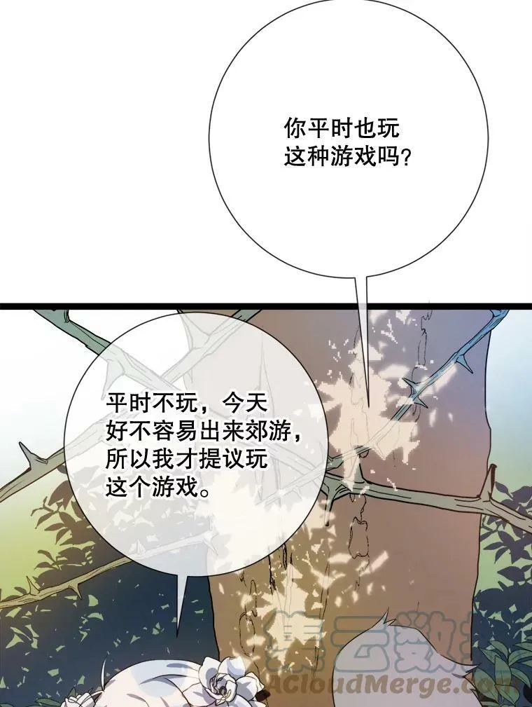 89.奇怪的布谷鸟44