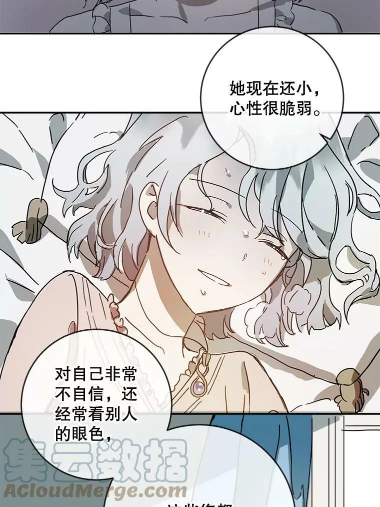 20.公主一定会爱上王子54