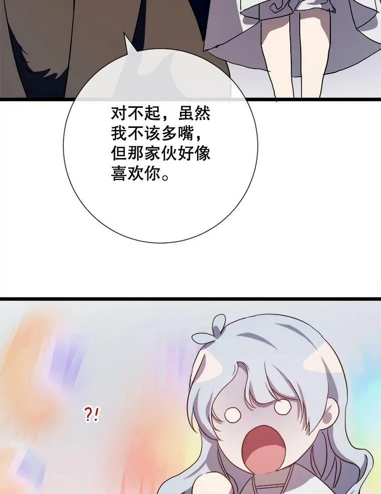 64.丢失的项链（2）71