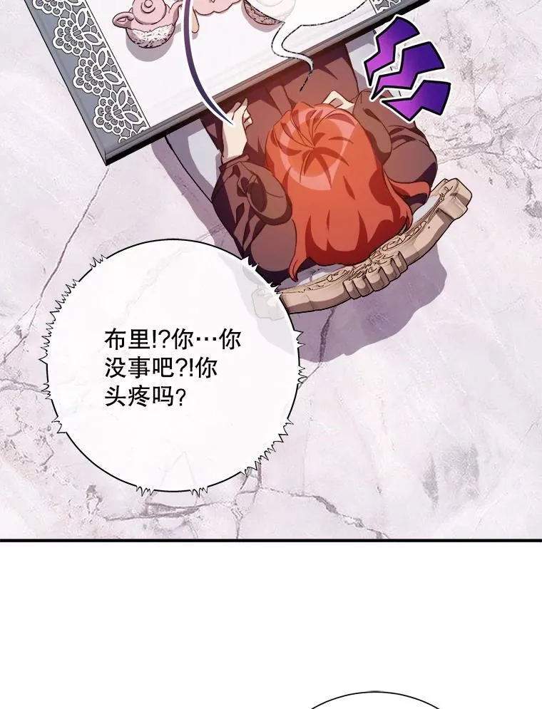 119.不死者庭院77