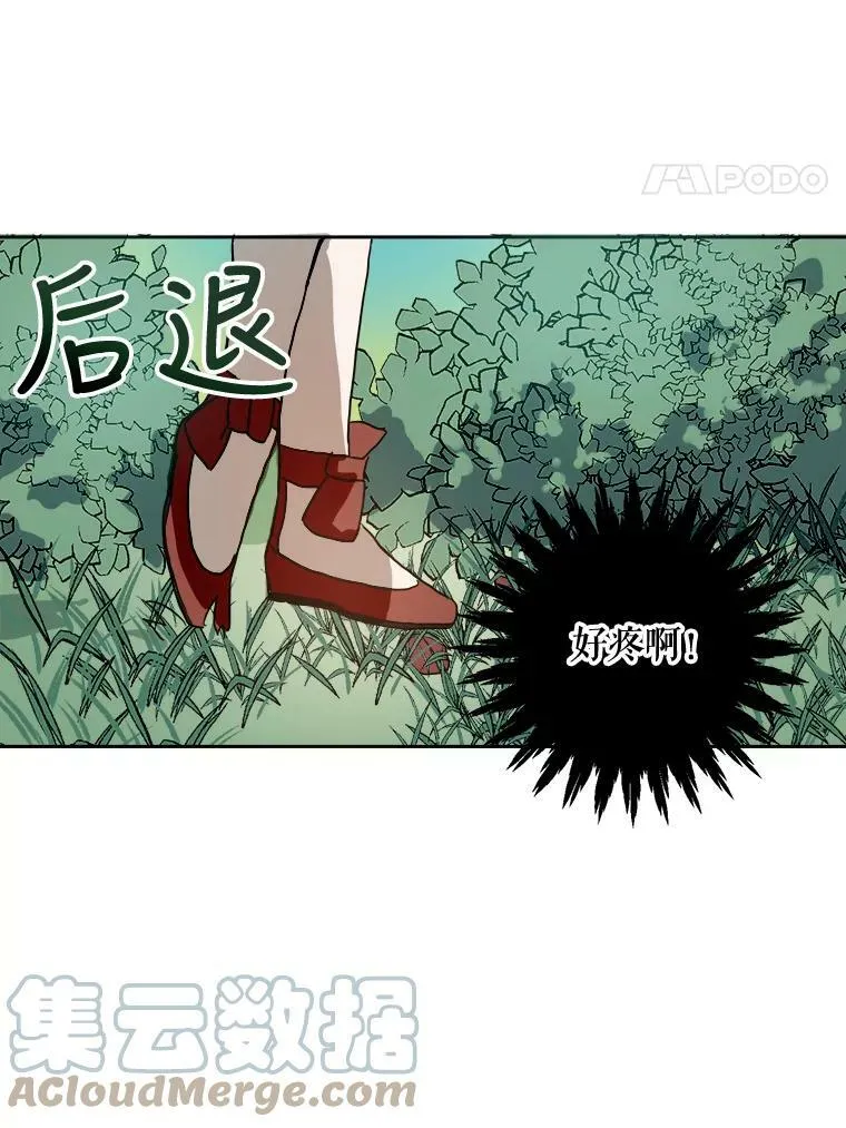 12.复仇了就会幸福吗？72