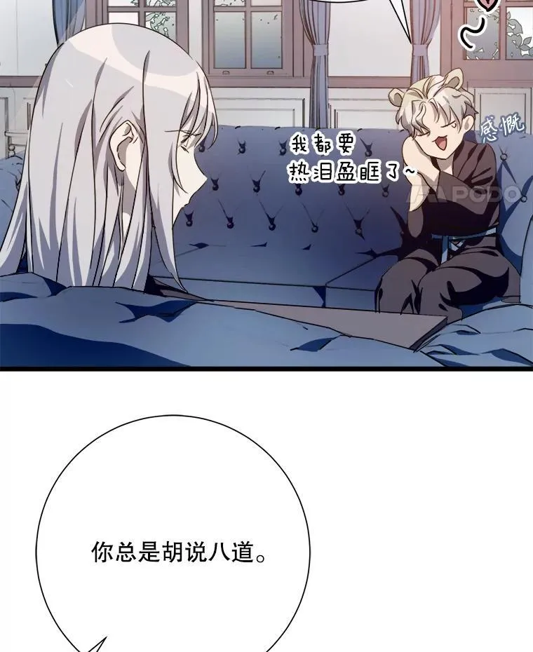 106.玖多的心意11