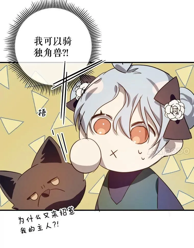 75.独角兽106