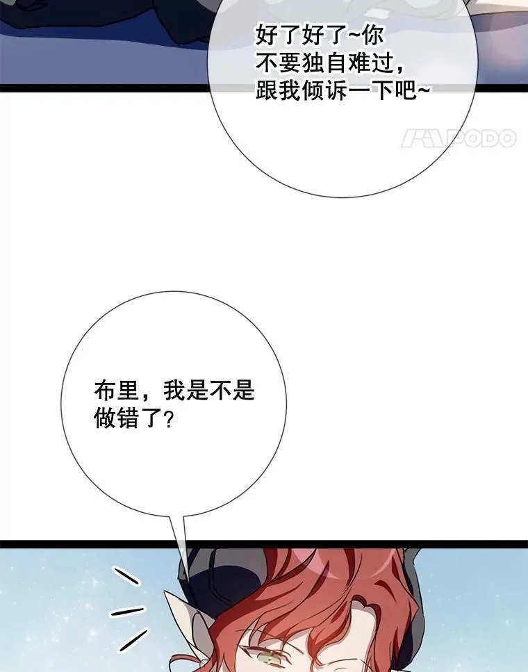 96.找布里倾诉86