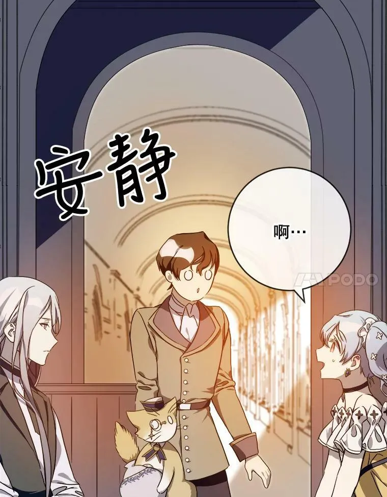 58.奇怪的叔叔46
