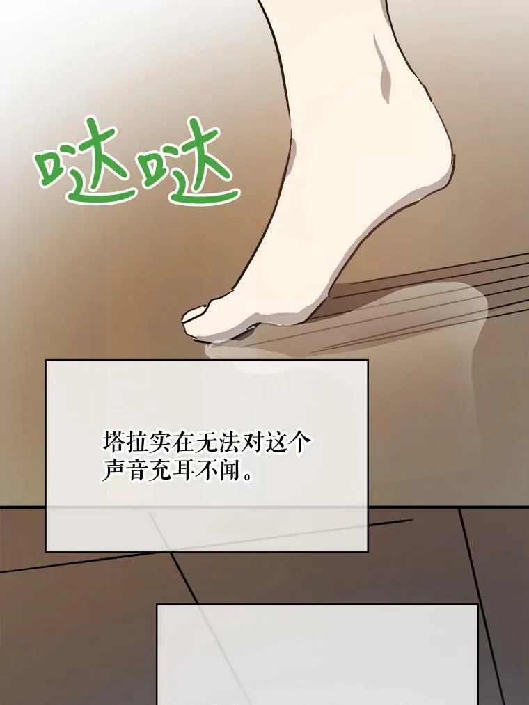45.奇怪的声音58