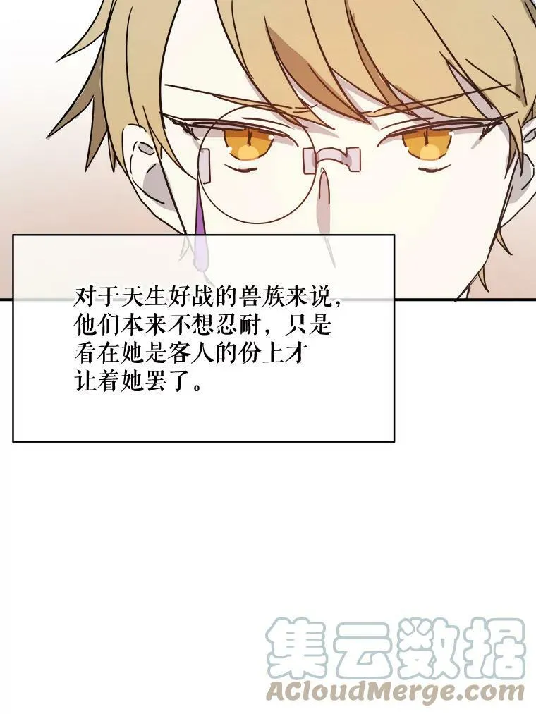 32.书里的秘密（2）48