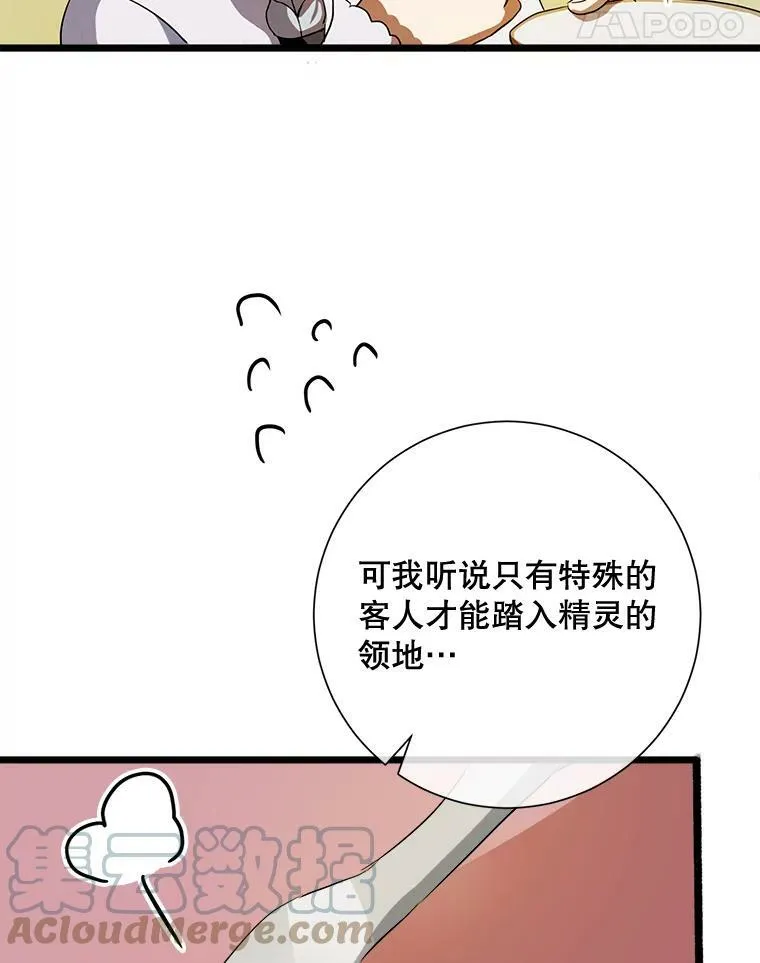 66.客人（2）100