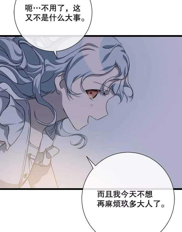 63.丢失的项链61