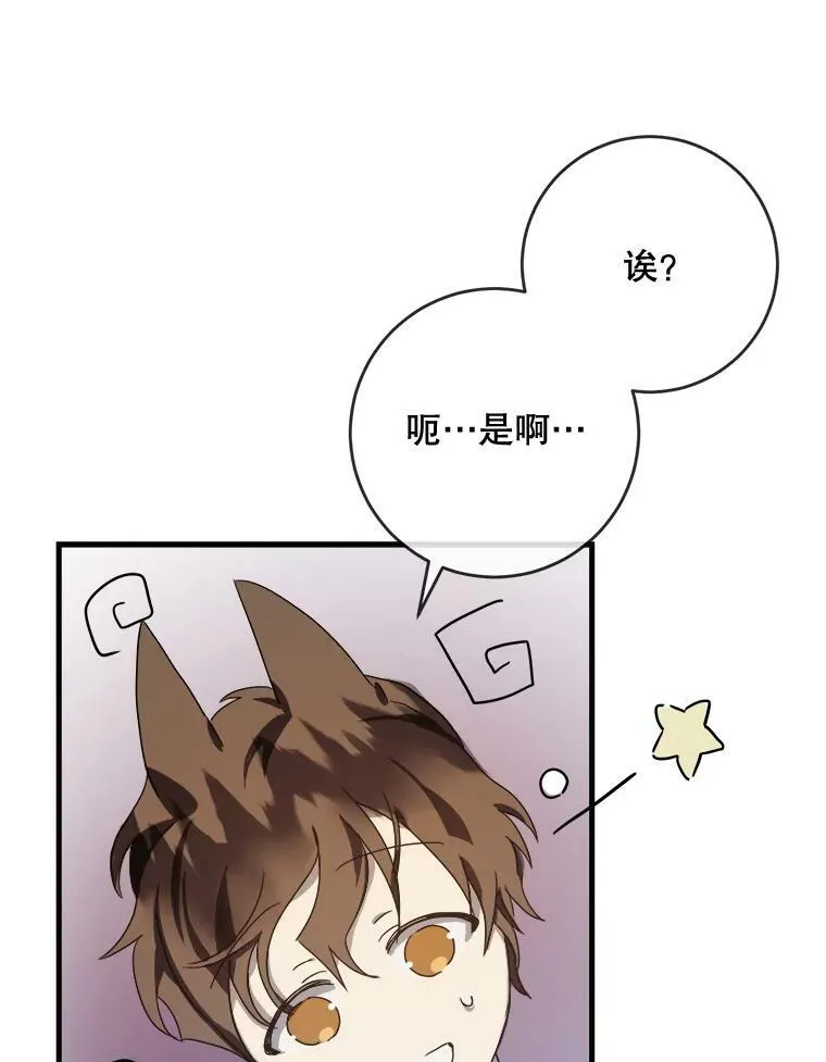 51.塔拉的魔力41