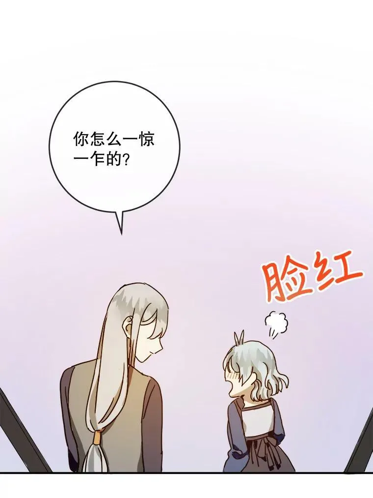 21.无法描述的情感61