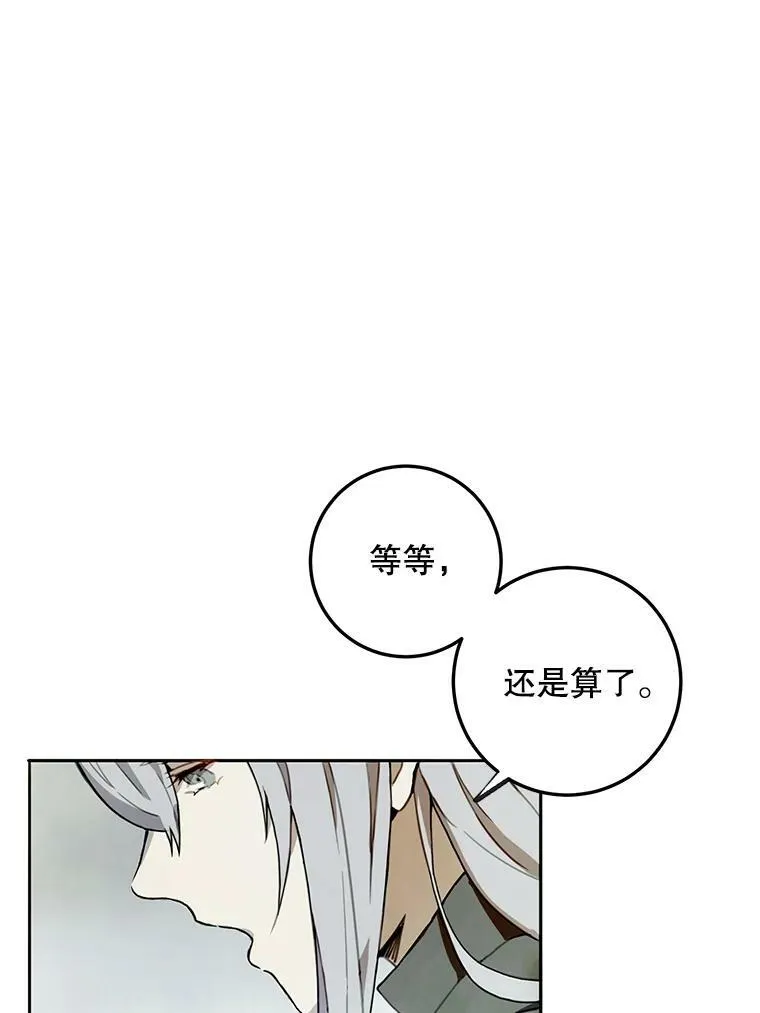 1.又会被抛弃吗？71