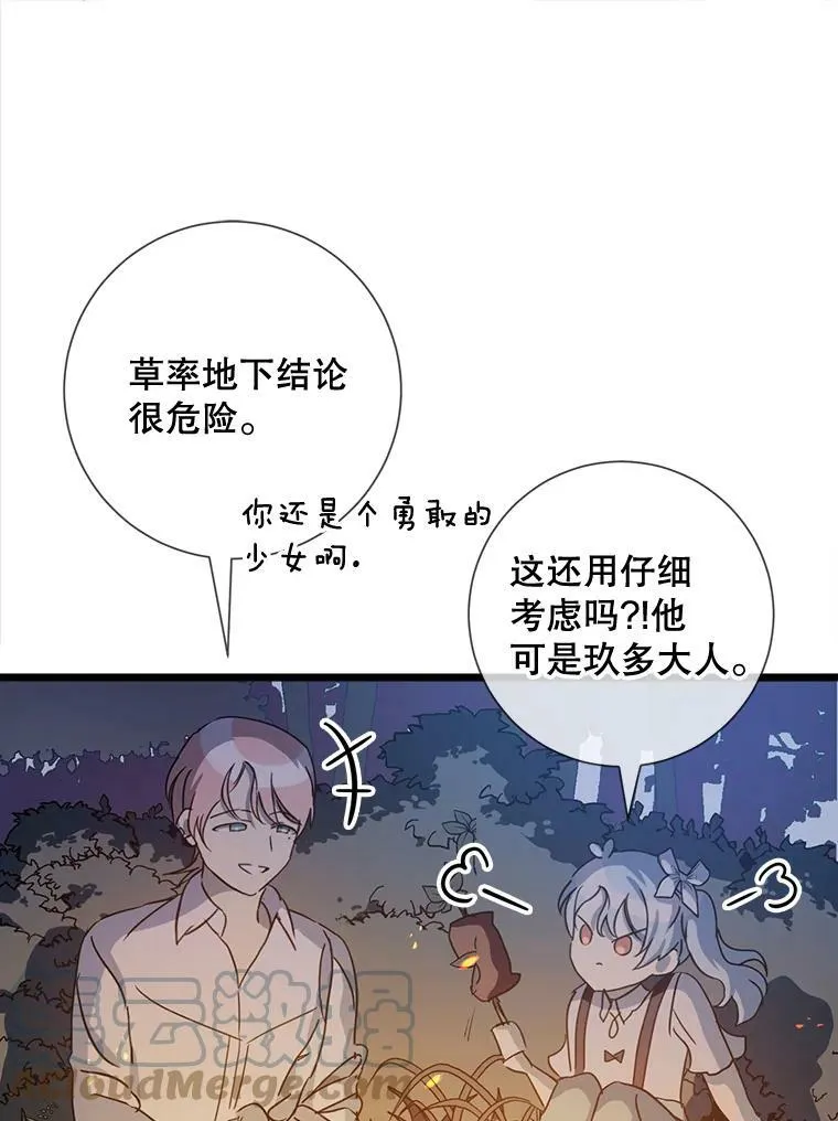 81.城外觅食（2）40