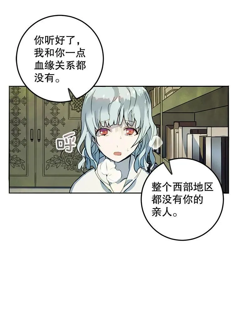 1.又会被抛弃吗？62