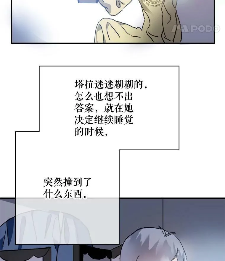 45.奇怪的声音11