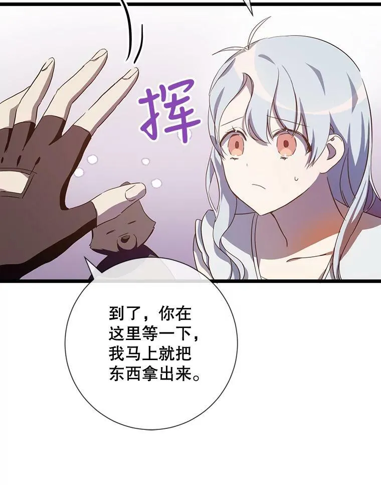 64.丢失的项链（2）66