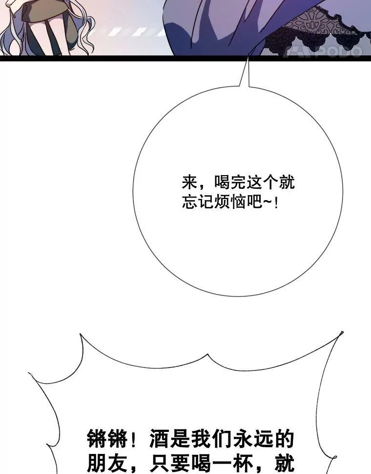 97.生闷气11