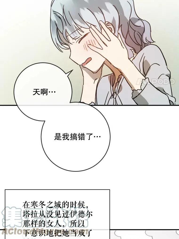 28.对伊德尔的误会33