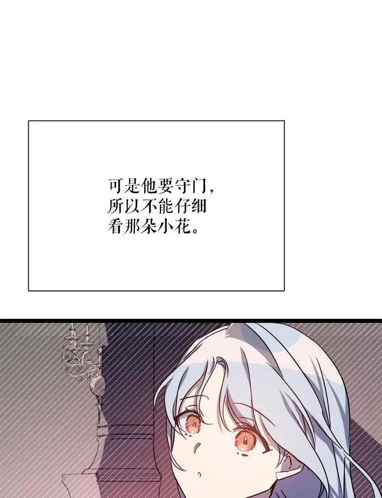 110.巨人和花89