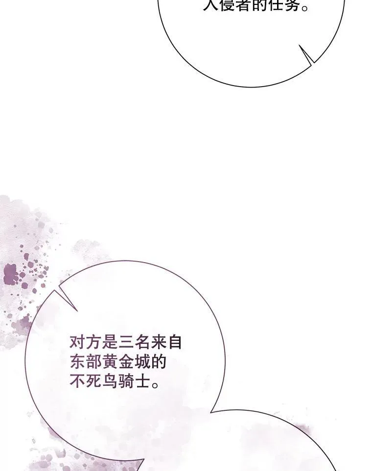 125.不死鸟骑士53