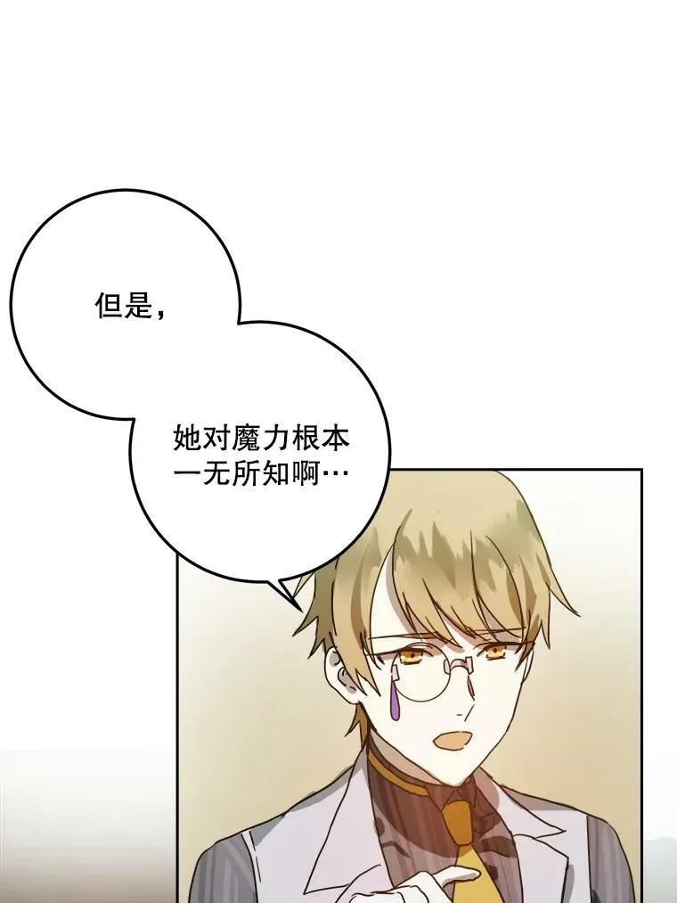 11.特别的孩子16
