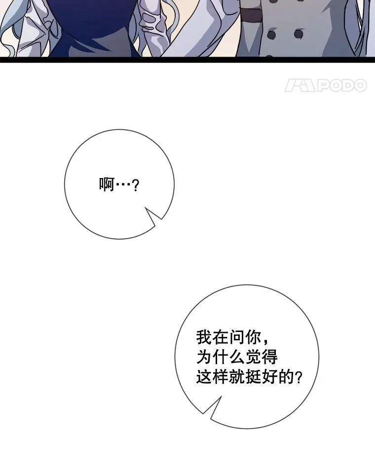 103.阴森的气息（本季完）55