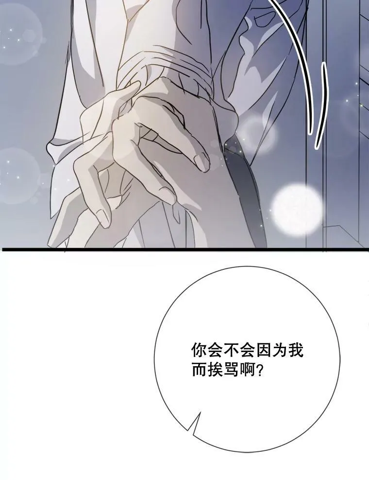 82.狼族王子38