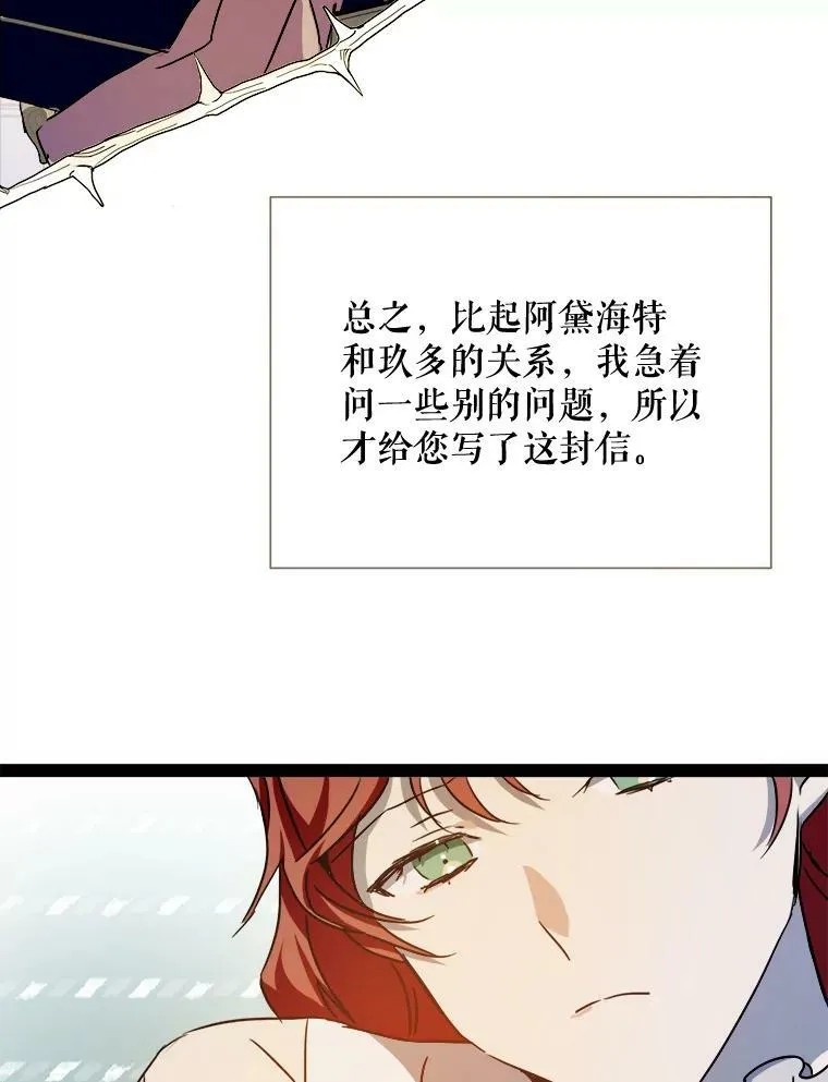 103.阴森的气息（本季完）86