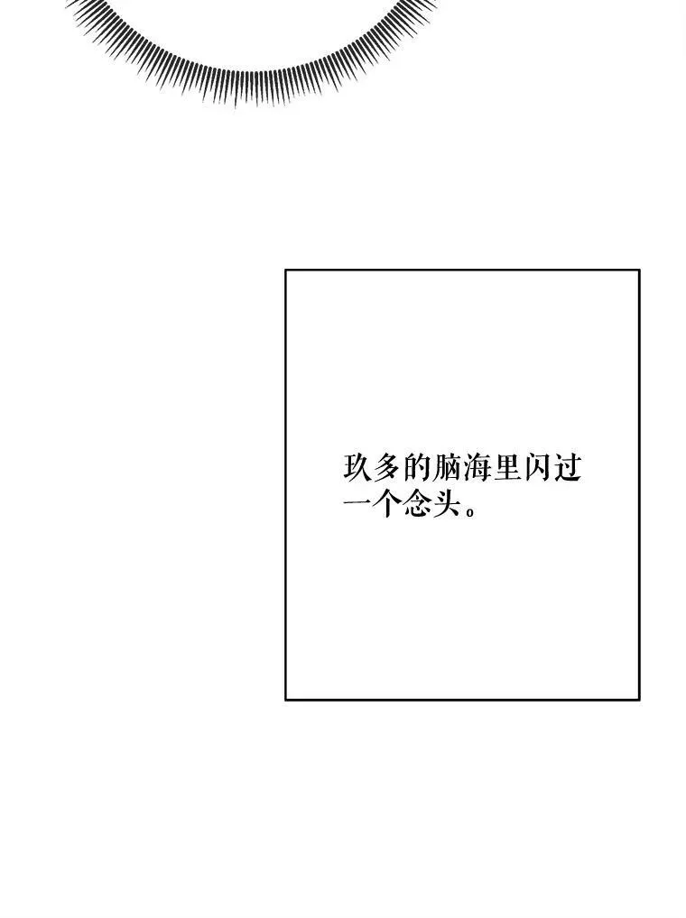 39.奇怪的玖多31