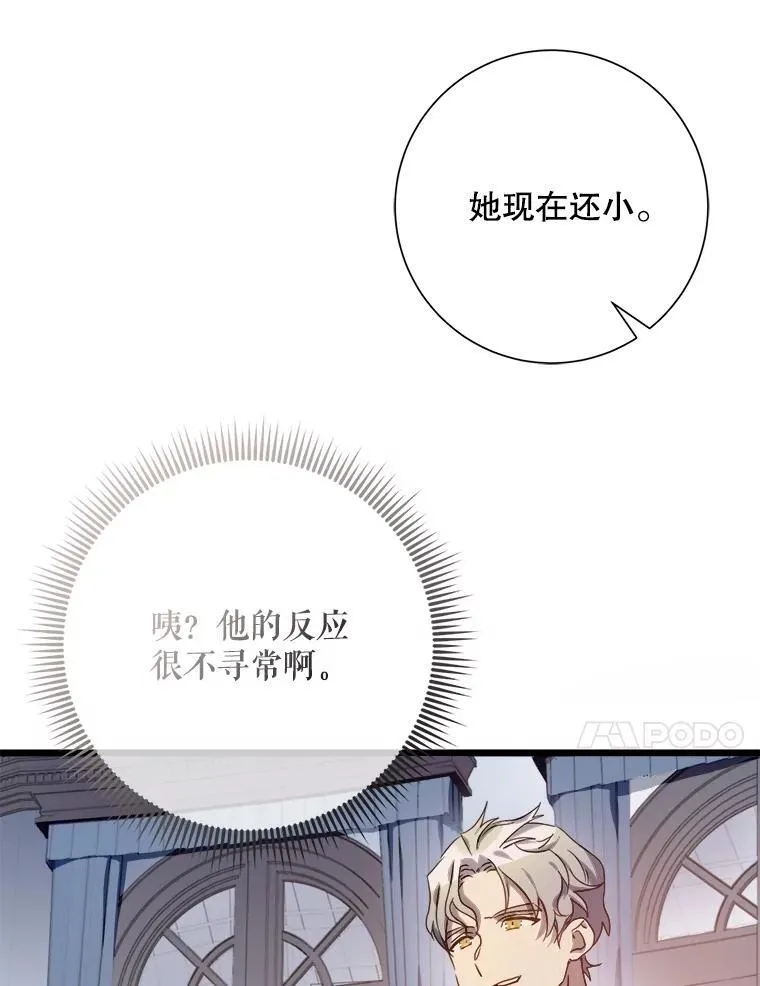106.玖多的心意14