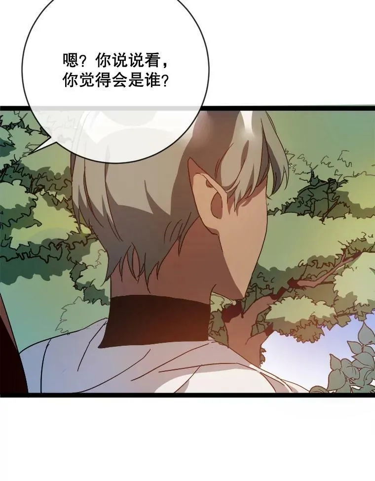 58.奇怪的叔叔101
