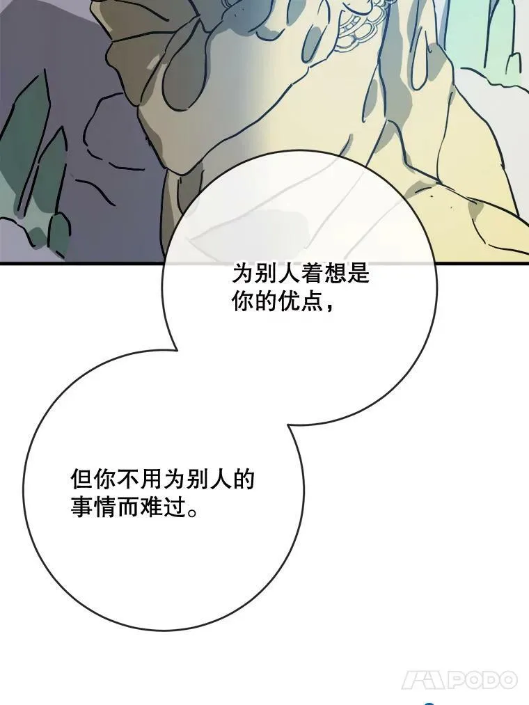 46.被抛弃的凯拉尔（1）74